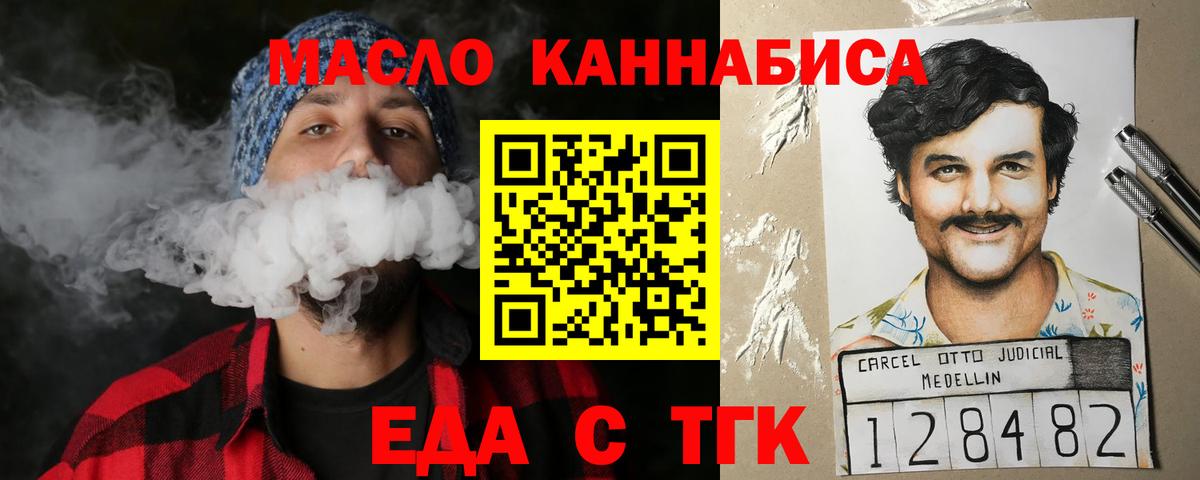 Cannafood марихуана  Вход с VPN  Холмск 