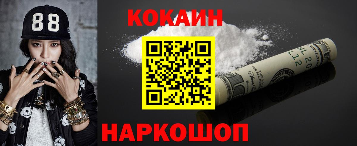 КОКАИН VHQ Холмск