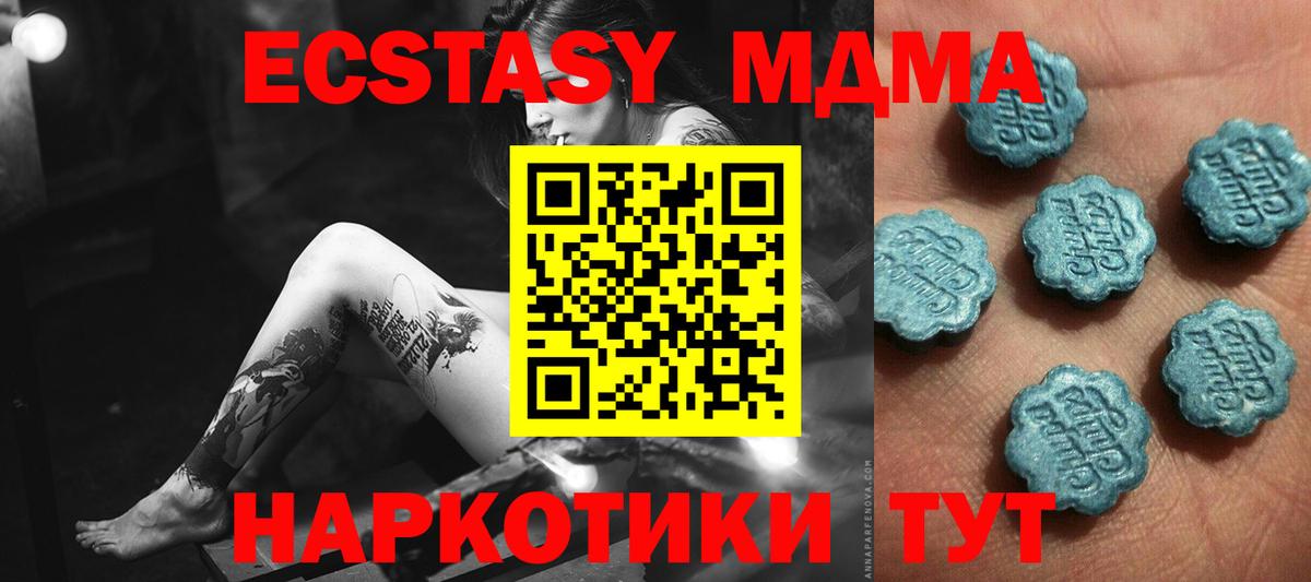 Экстази Дубай  Вход с VPN  ЭКСТАЗИ  Холмск  Ecstasy бентли 