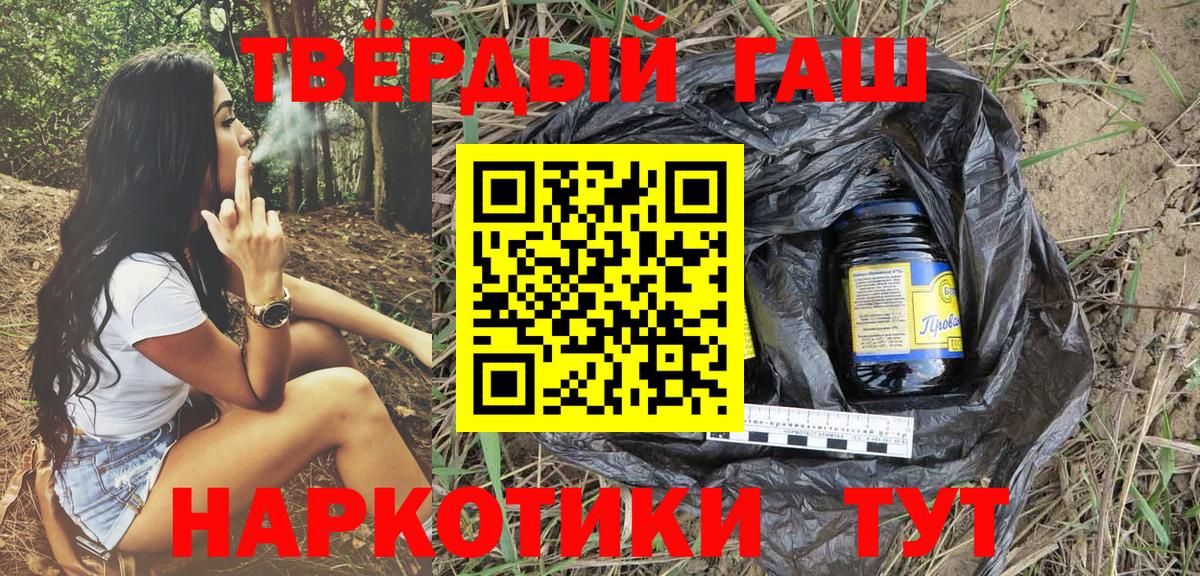 Гашиш Cannabis  Вход с VPN  Холмск 