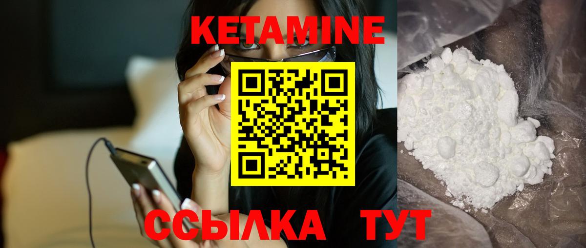 Кетамин ketamine  Кетамин ketamine  Вход с VPN  Холмск 