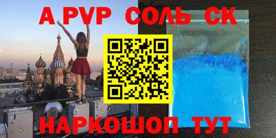 стафф Новодвинск
