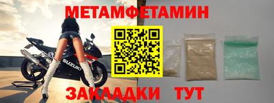 первитин Новозыбков