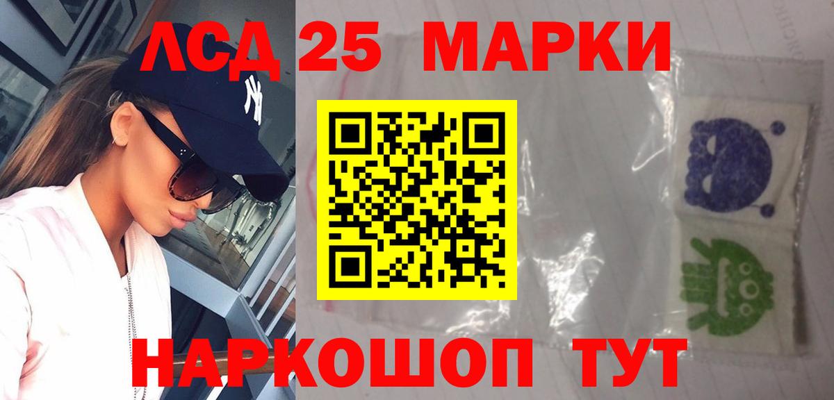 Лсд 25 экстази кислота Холмск