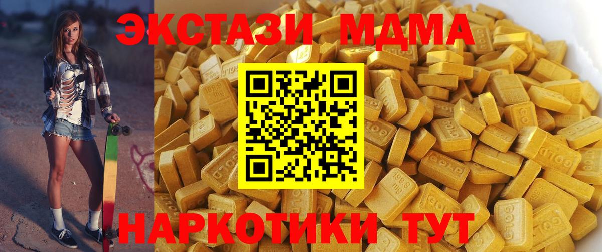 MDMA Molly  Вход с VPN  Холмск  MDMA кристаллы 