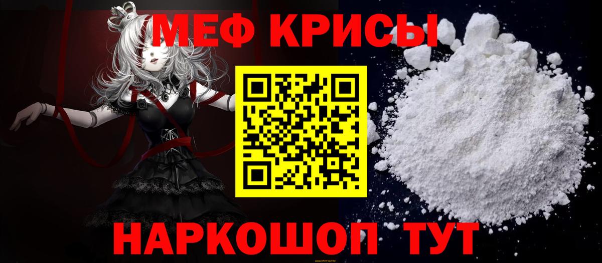 МЕФ мука Холмск