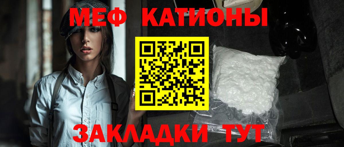МЯУ-МЯУ VHQ  МЕФ  Холмск  МЕФ  Вход с VPN  дарнет шоп  Мефедрон мука 