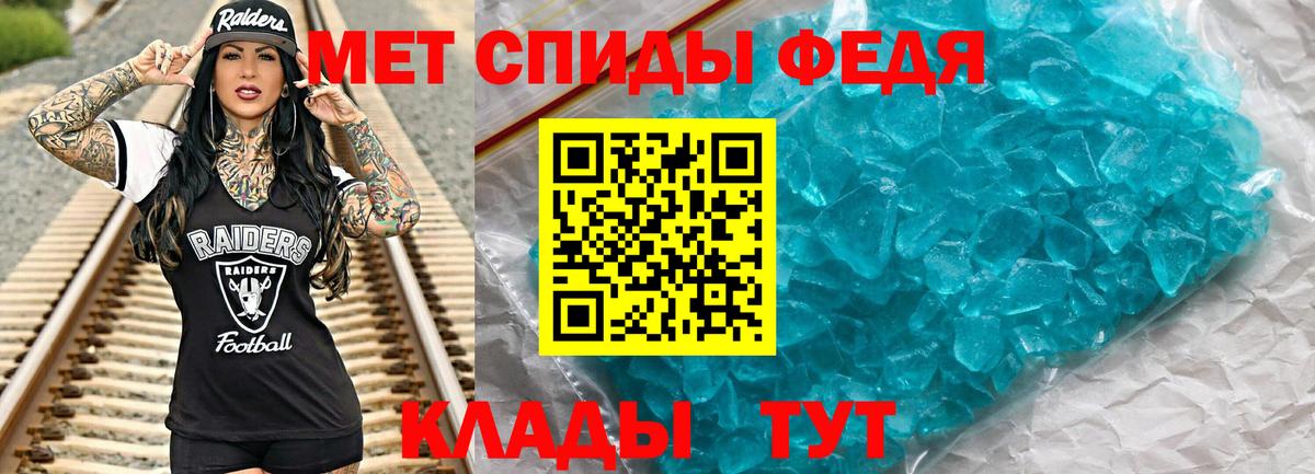 МЕТАМФЕТАМИН мет Холмск