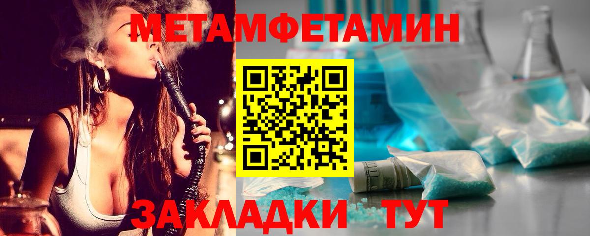 Холмск  Метамфетамин пудра  Метамфетамин пудра  Вход с VPN 