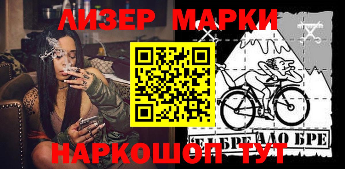 Наркотические марки  Вход с VPN  Холмск  Наркотические марки 1,8мг 