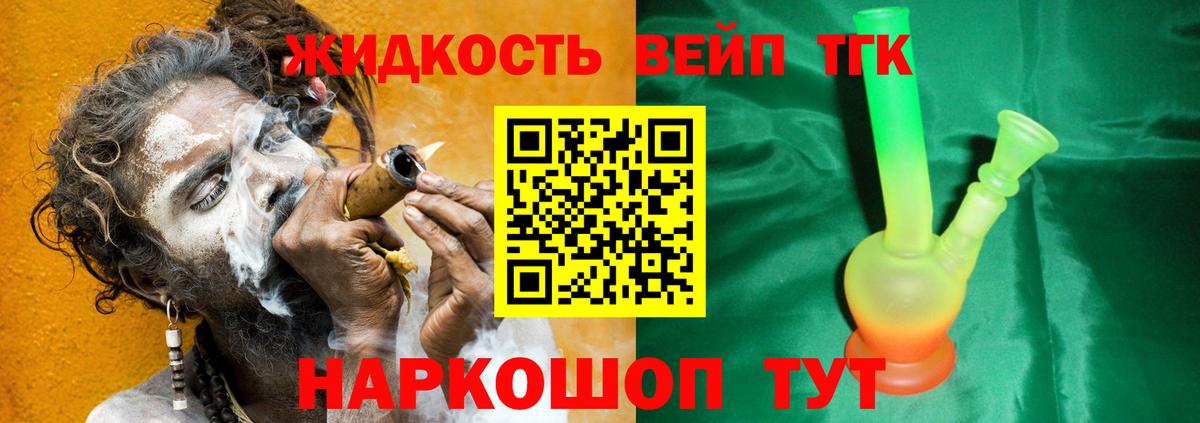 Дистиллят ТГК жижа  ТГК концентрат  Вход с VPN  Холмск 